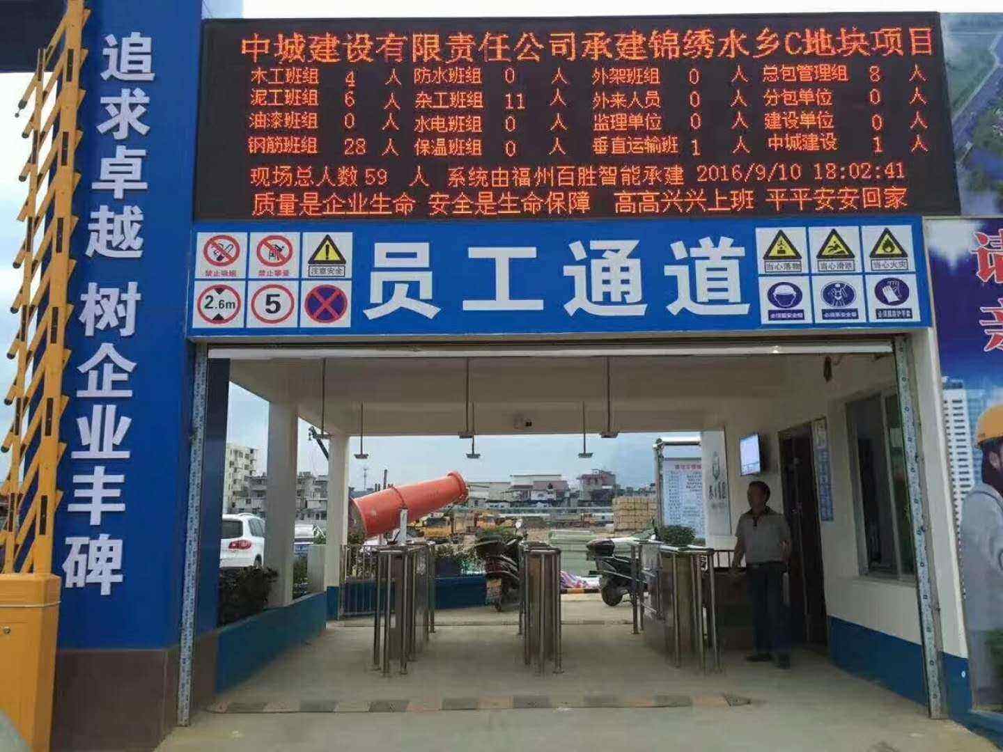 赤峰红山区工地实名制门禁、工地劳务实名制系统
